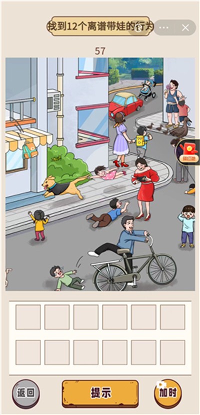 你行你就玩(4)
