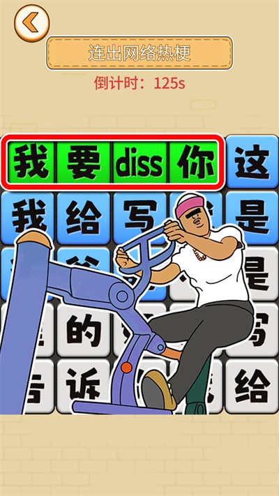 解压找茬王手游直装版图5