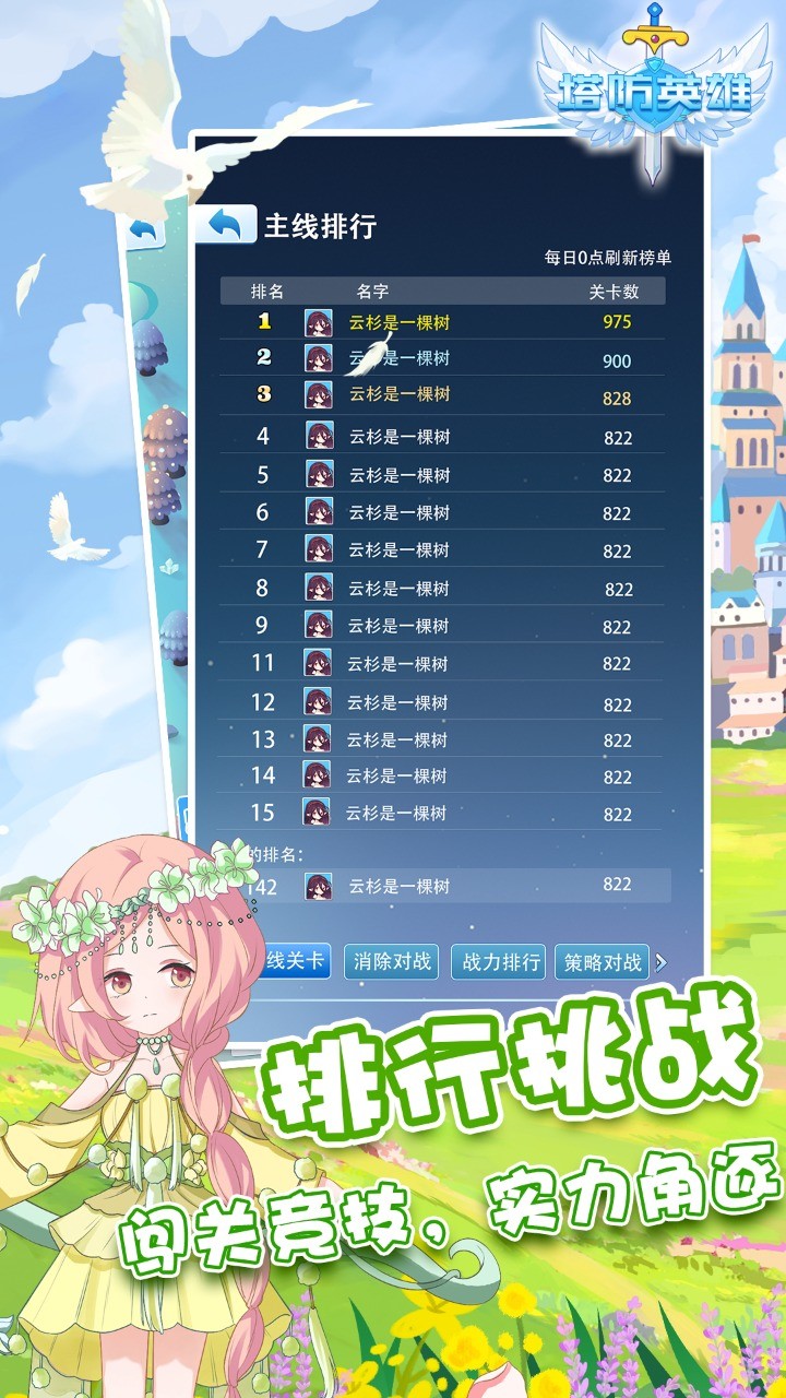 守塔不能停游戏官方最新版图2