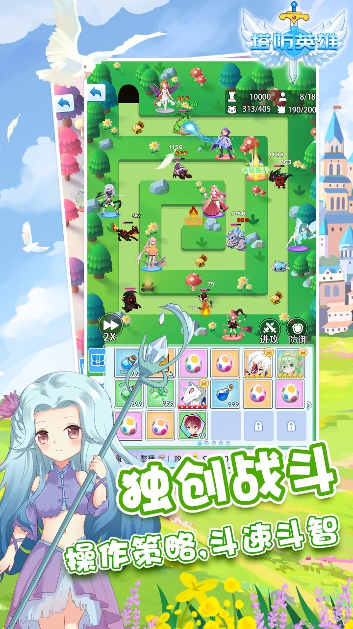 守塔不能停游戏官方最新版图4