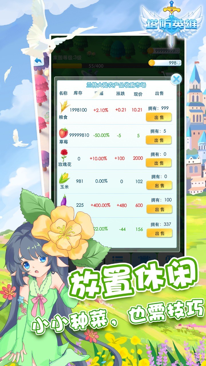 守塔不能停游戏官方最新版图1