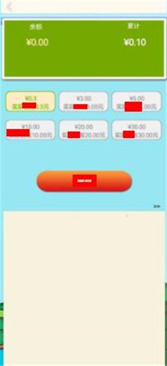 快乐骑行