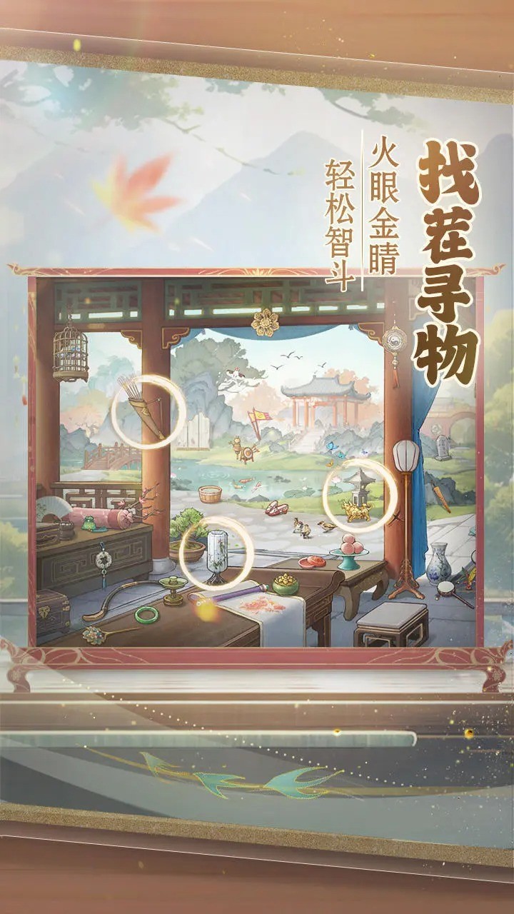 幽梦寻踪官方版图3