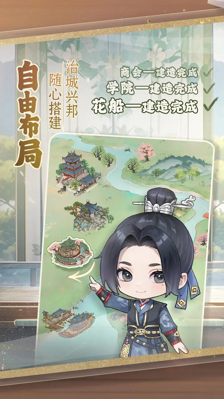 幽梦寻踪官方版图5