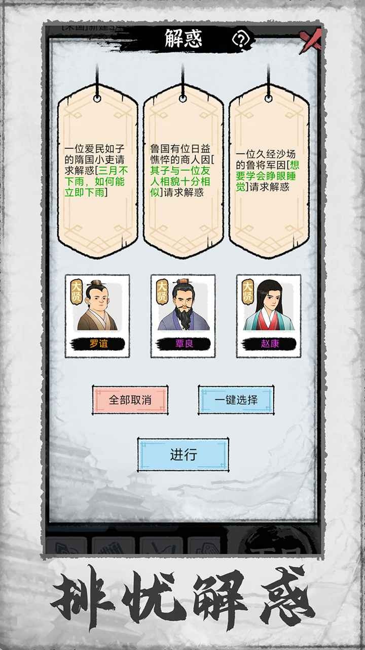 百家立志传通用版图3