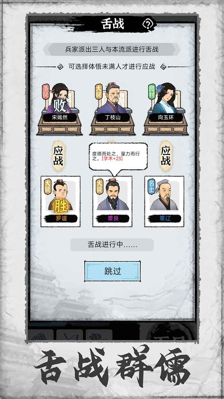 百家立志传通用版图5