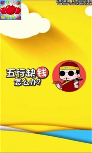 疯狂刷刷乐(2)