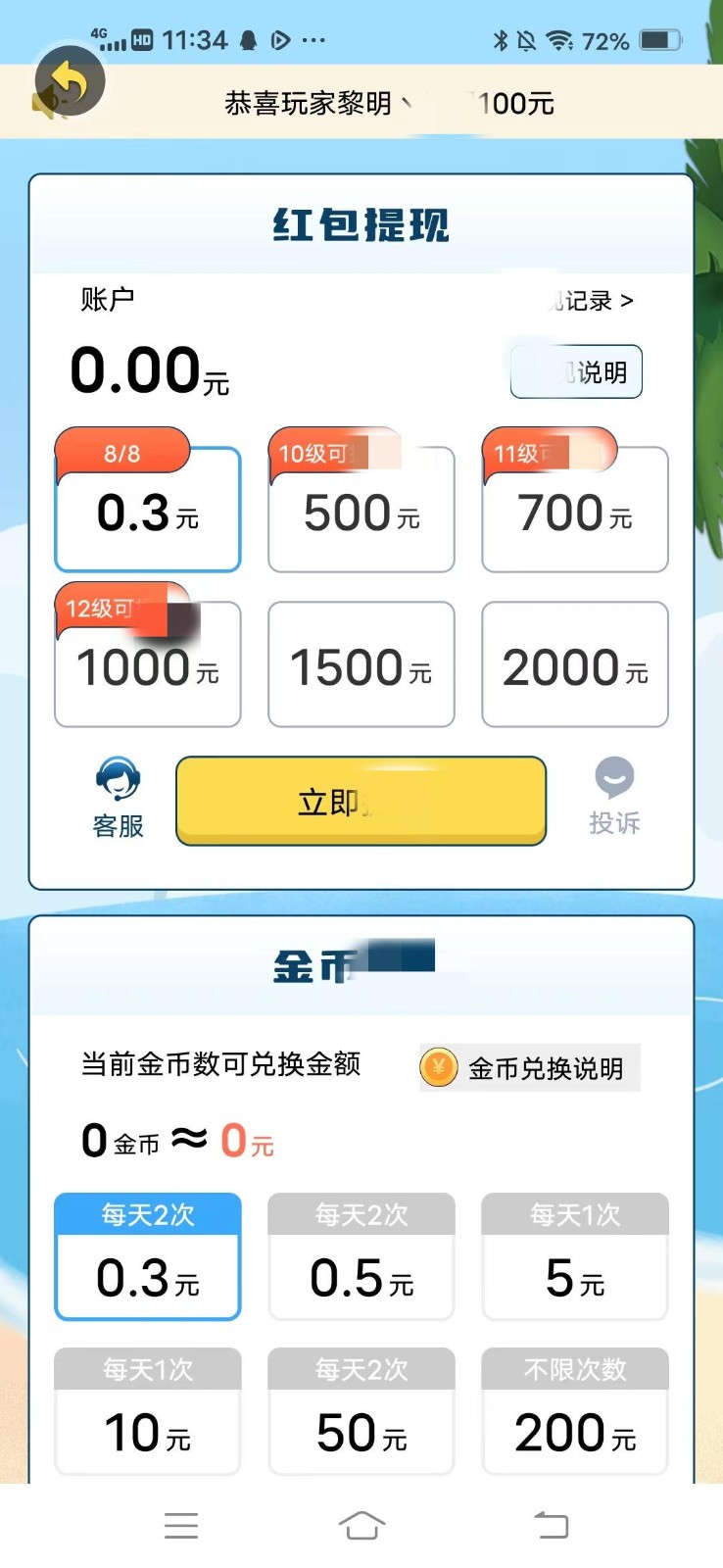 猜歌趣味多免费版图2