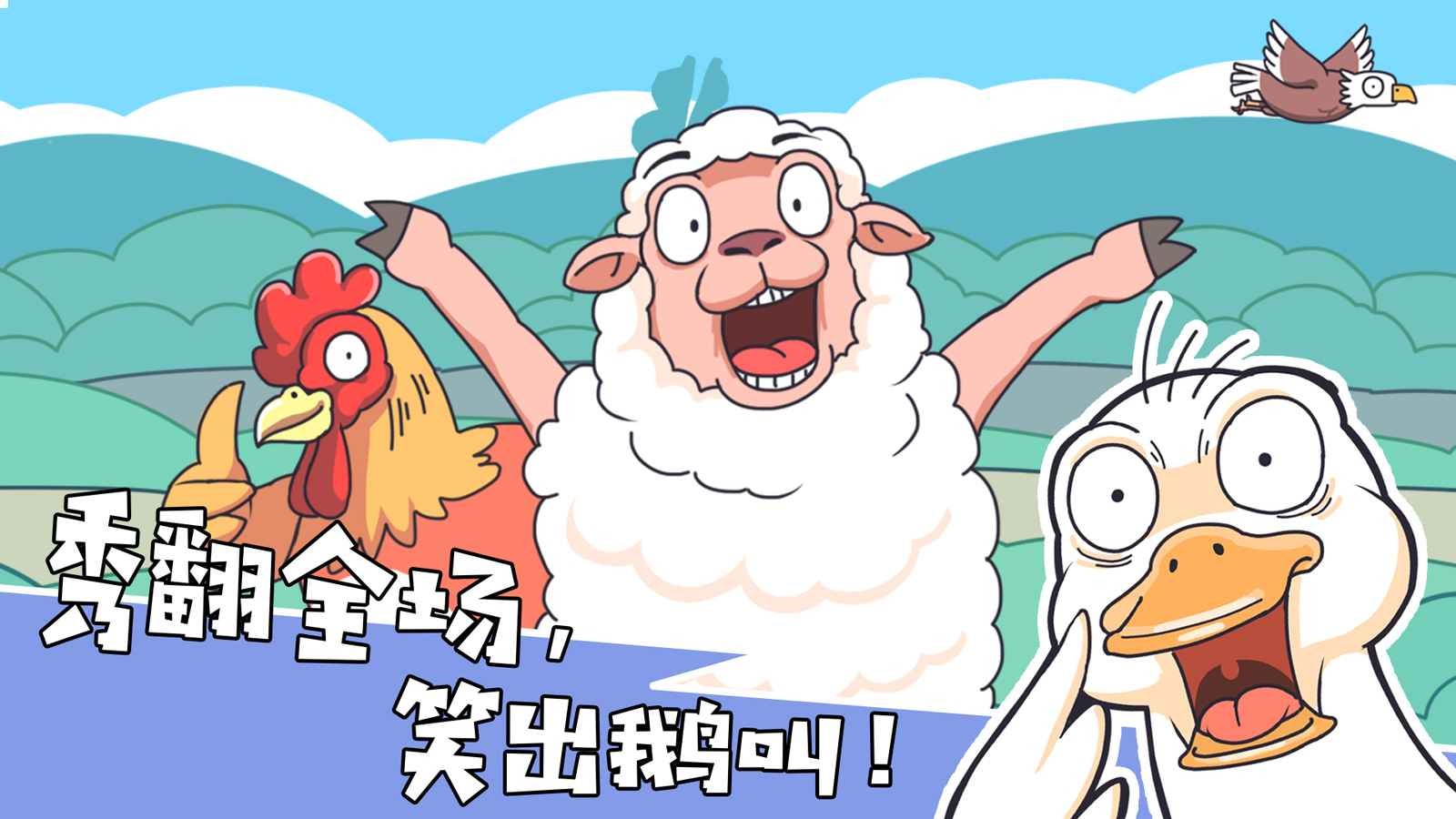 我滴个神啊手游直装版图1
