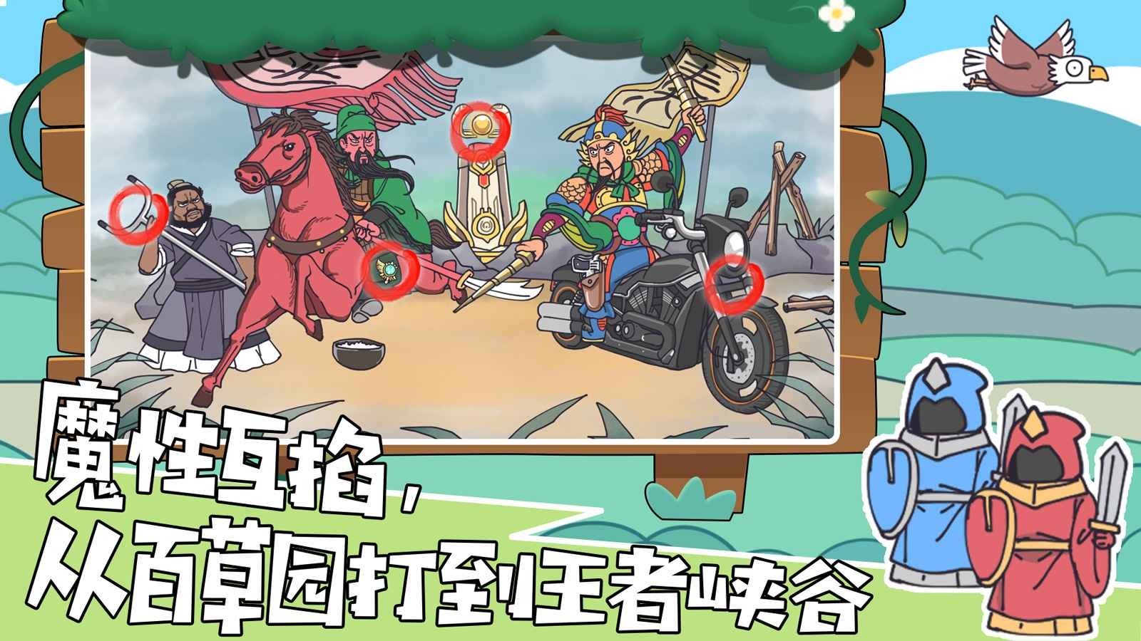 我滴个神啊手游直装版图3