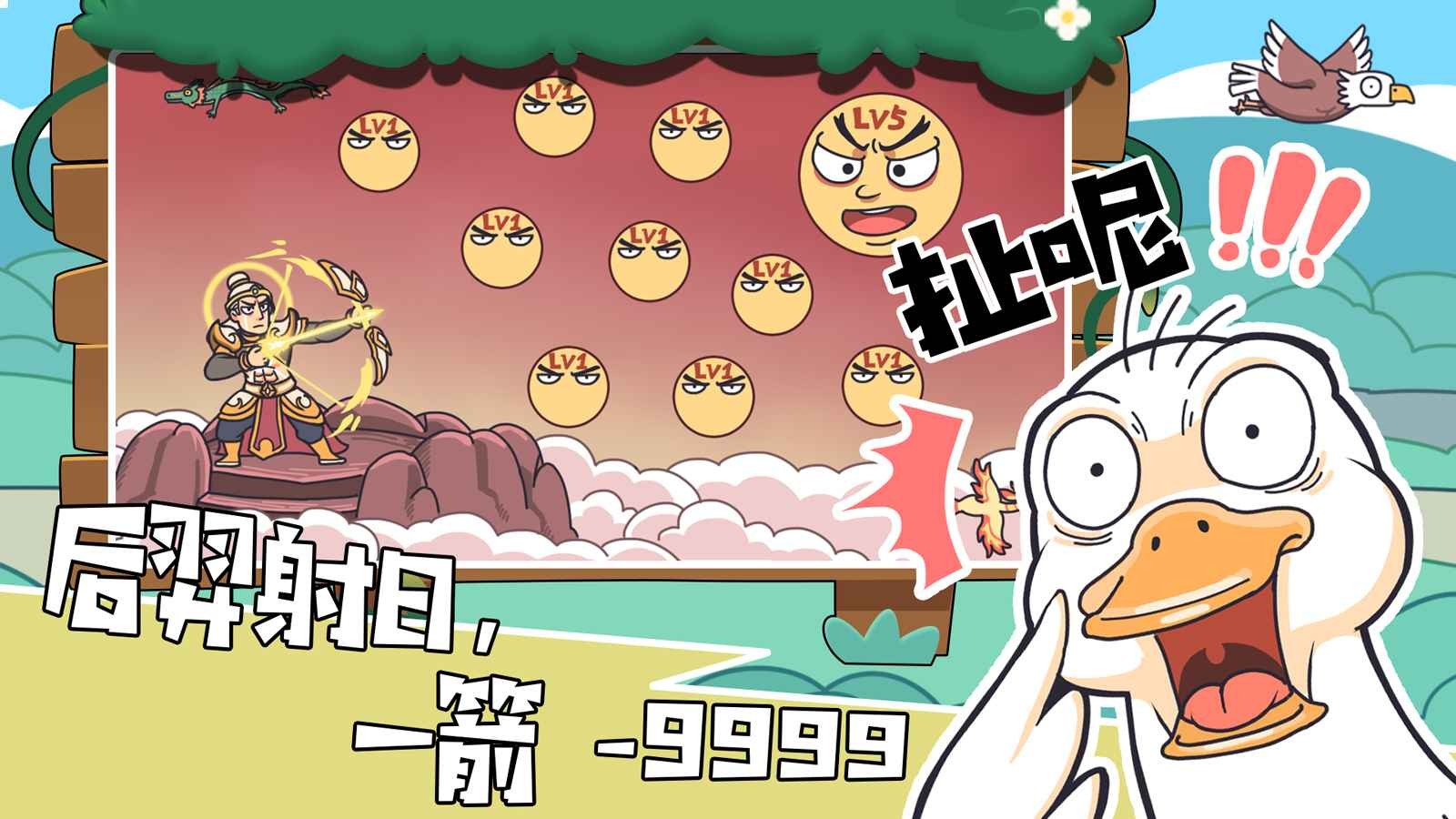 我滴个神啊手游直装版图4