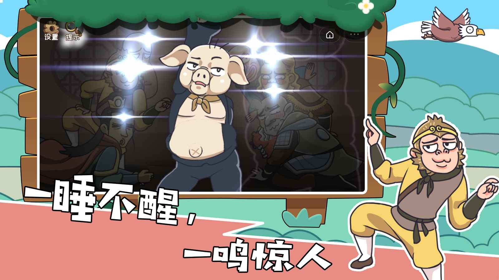 我滴个神啊手游直装版图5