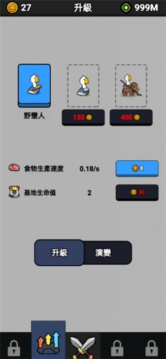 小鸭子战争图2