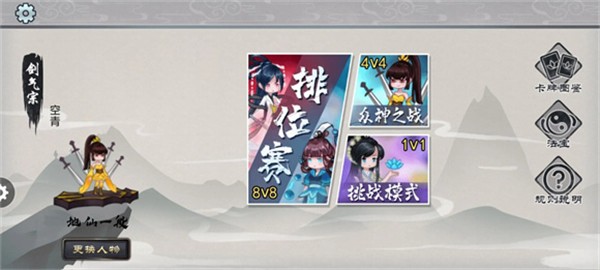 修仙之战(3)