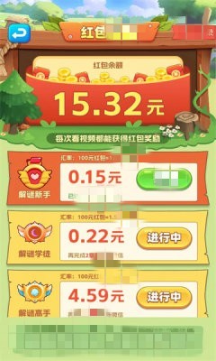 大师来解谜免费版图1