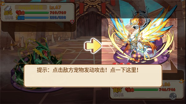 口袋妖怪忆青涩童年游戏最新版图3