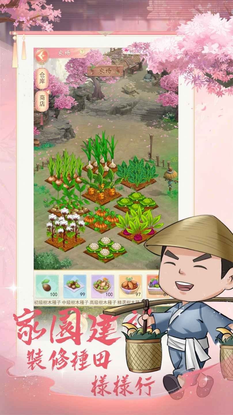 京都大掌柜最新免费版图1