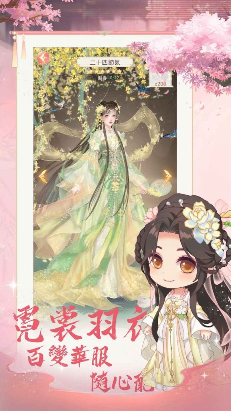 京都大掌柜最新免费版图2