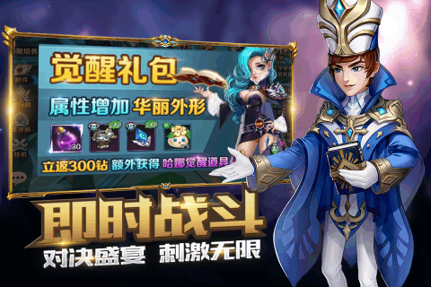 冒险大陆Online通用版图3