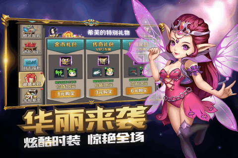 冒险大陆Online通用版图2