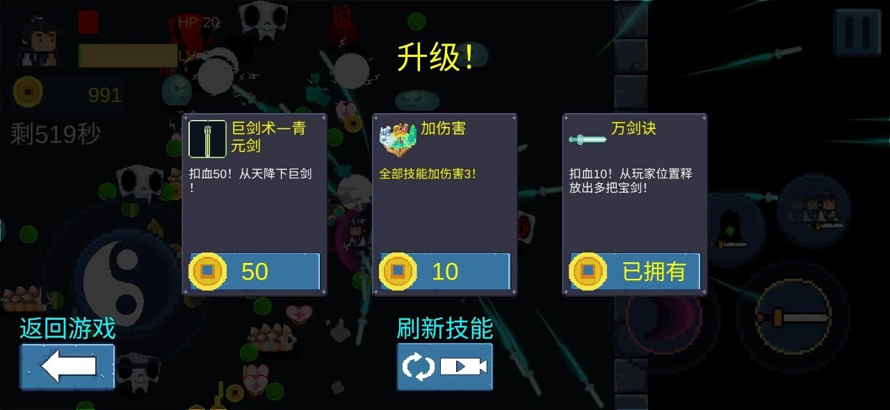 一念开天门游戏无广告版图3