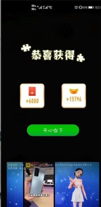 拼图乱七八糟