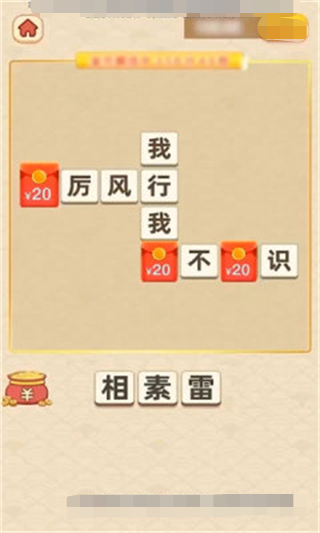 闲来动脑筋图2