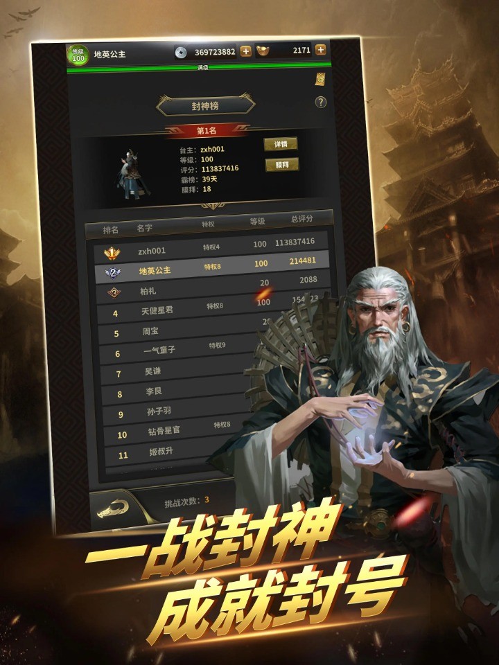 我有一剑(2)