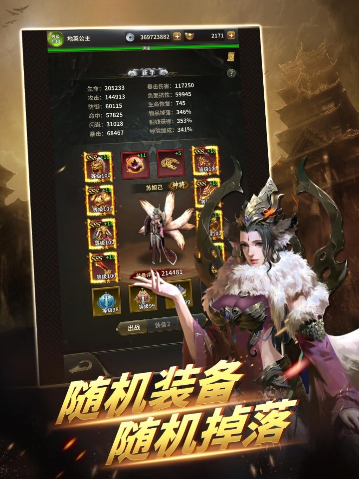 我有一剑(4)