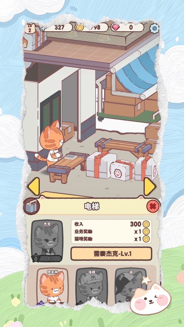 动物欢乐作坊游戏纯净版图2