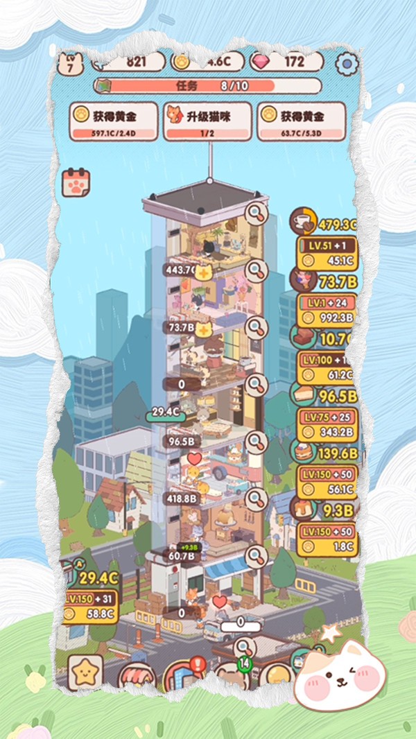 动物欢乐作坊游戏纯净版图3