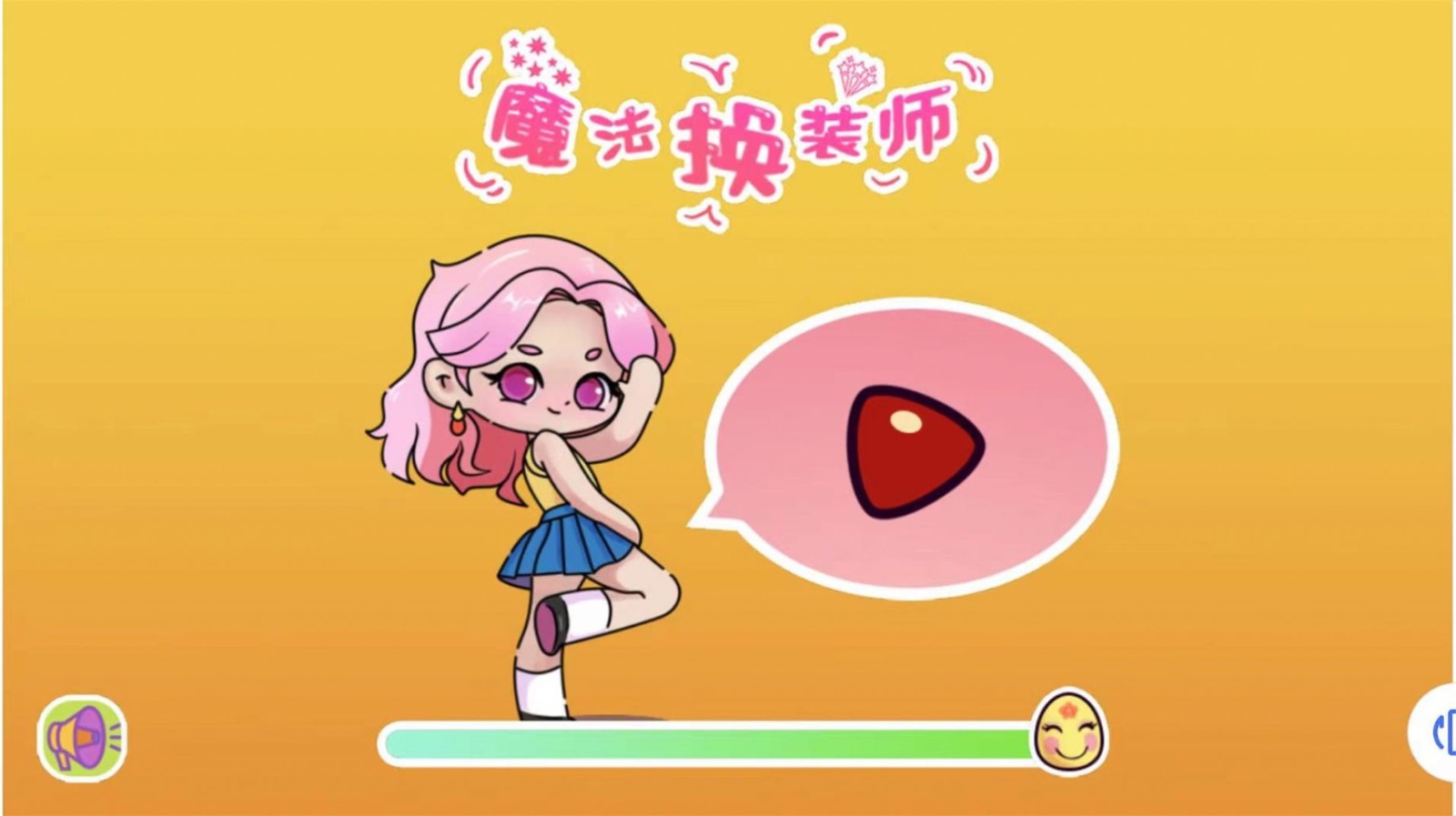 达人换装秀游戏纯净版图2