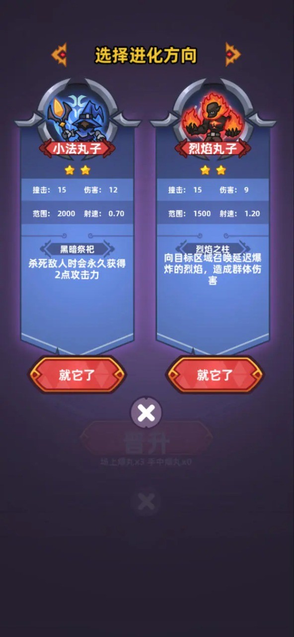 爆丸召唤图4