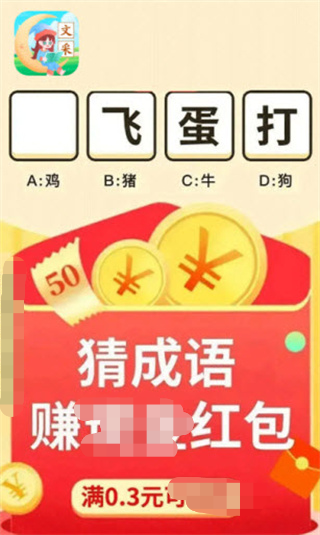 文采幸运星原版图3