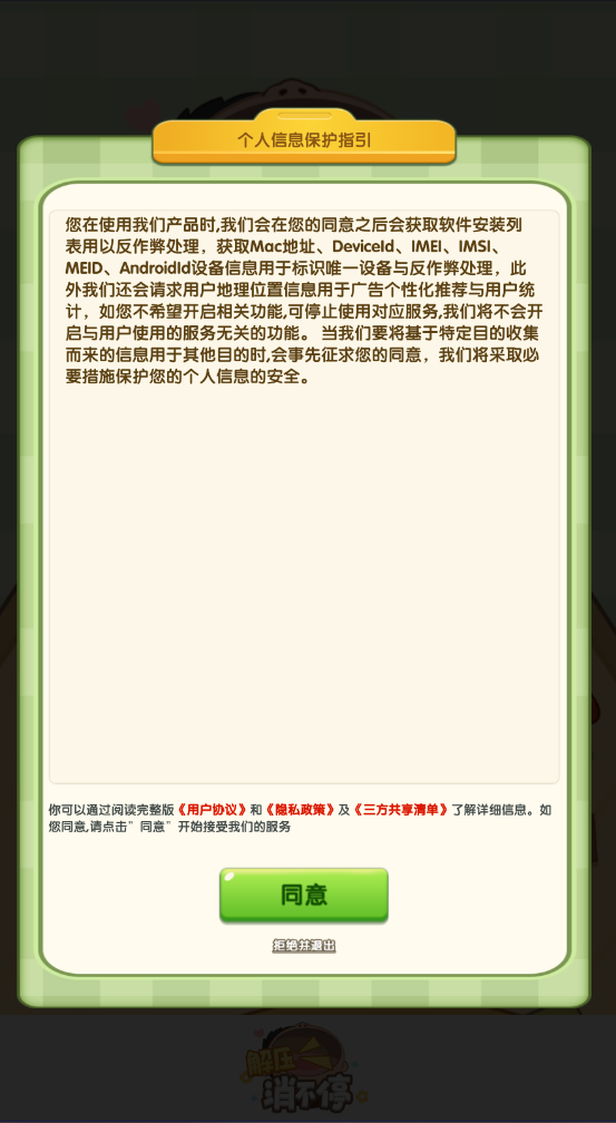 解压消不停(3)