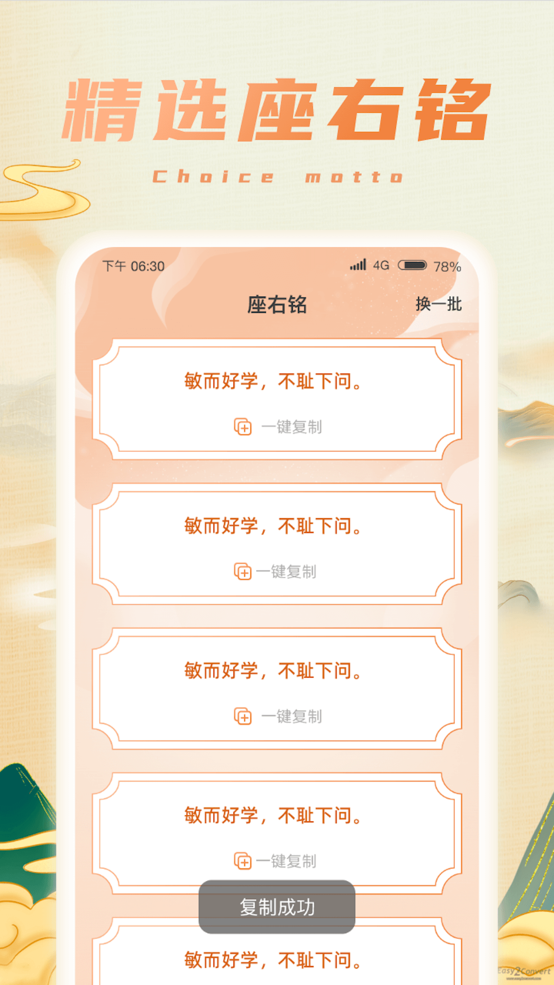 福宝成语(1)