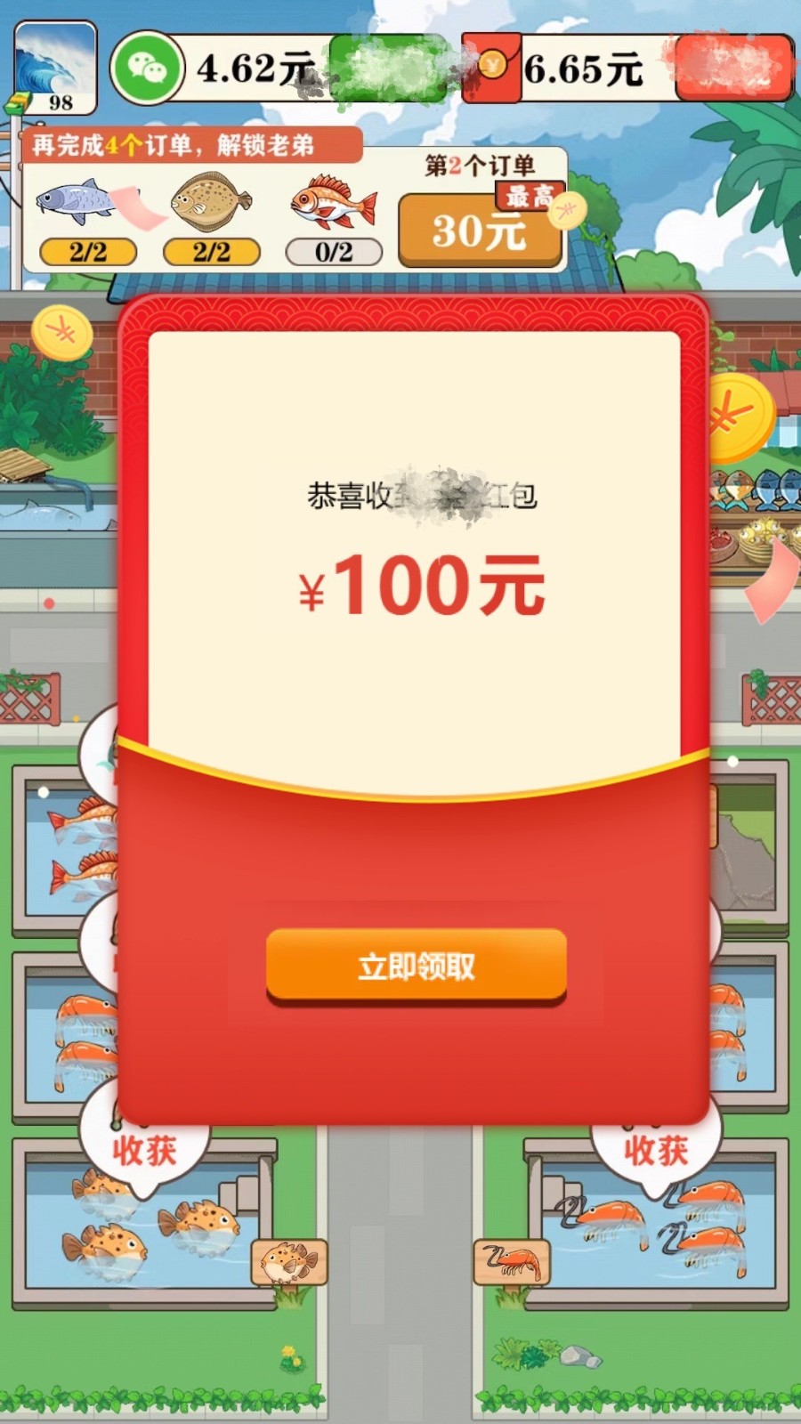 养鱼生活安卓直装版图2