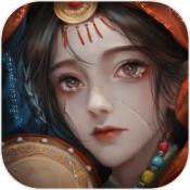 阿姐鼓3偃师传手机最新版 v1.0