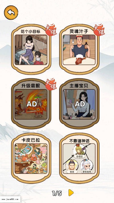 心鸡梗了通用版