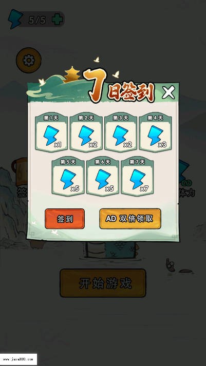 心鸡梗了通用版