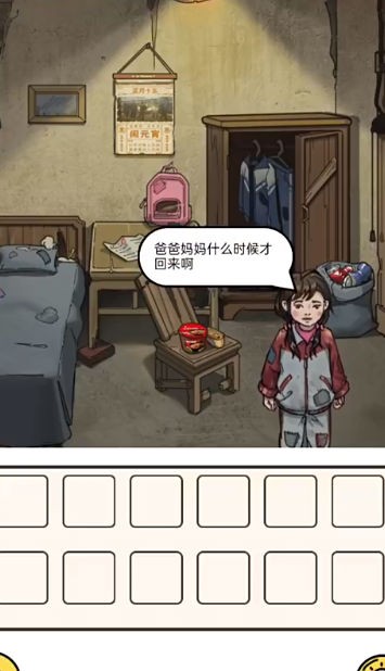 规则怪谈隐秘的档案手游无广告版图4