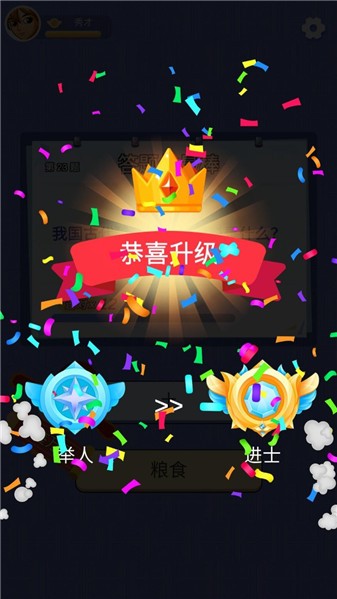 金龙答题正版图1