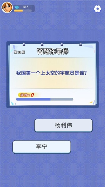 金龙答题正版图2
