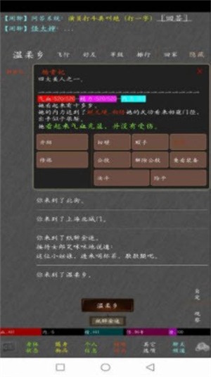 问长生