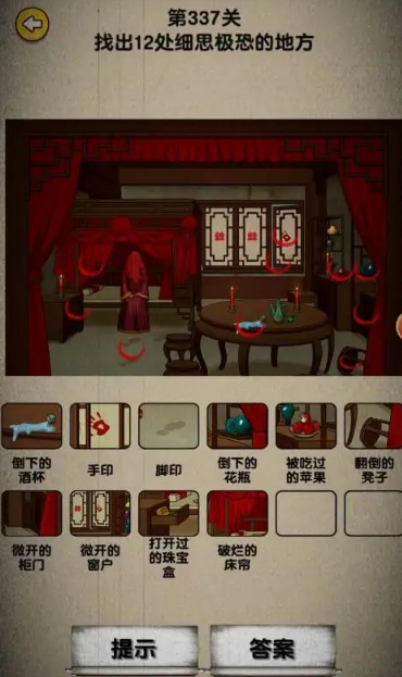 隐秘的足迹无广告版图3