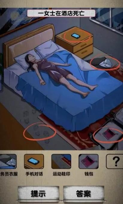 隐秘的足迹无广告版图1
