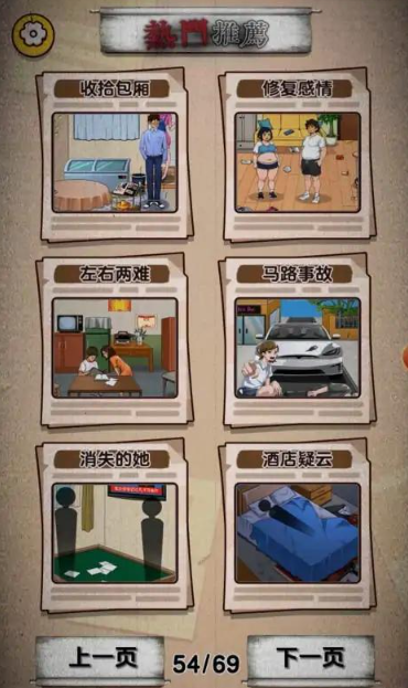 隐秘的足迹无广告版图5