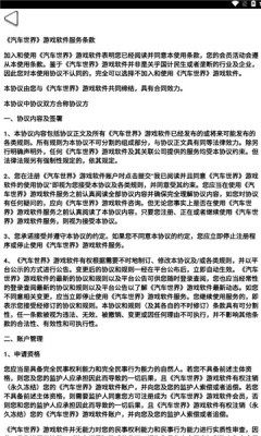 汽车世界游戏正版图3