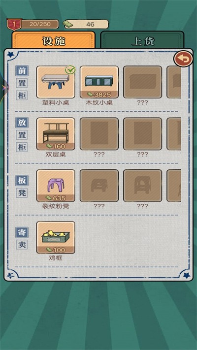 小小的便利店(2)
