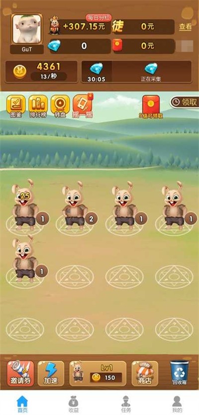 养兔红包来(2)